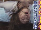【HD】美人女子大生 首絞め白目剥き失神 美園和花