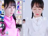 【HD】フェチ人形2  -ZENTAI ROID SANA-  上田紗奈